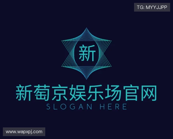 认识新萄京娱乐场官网